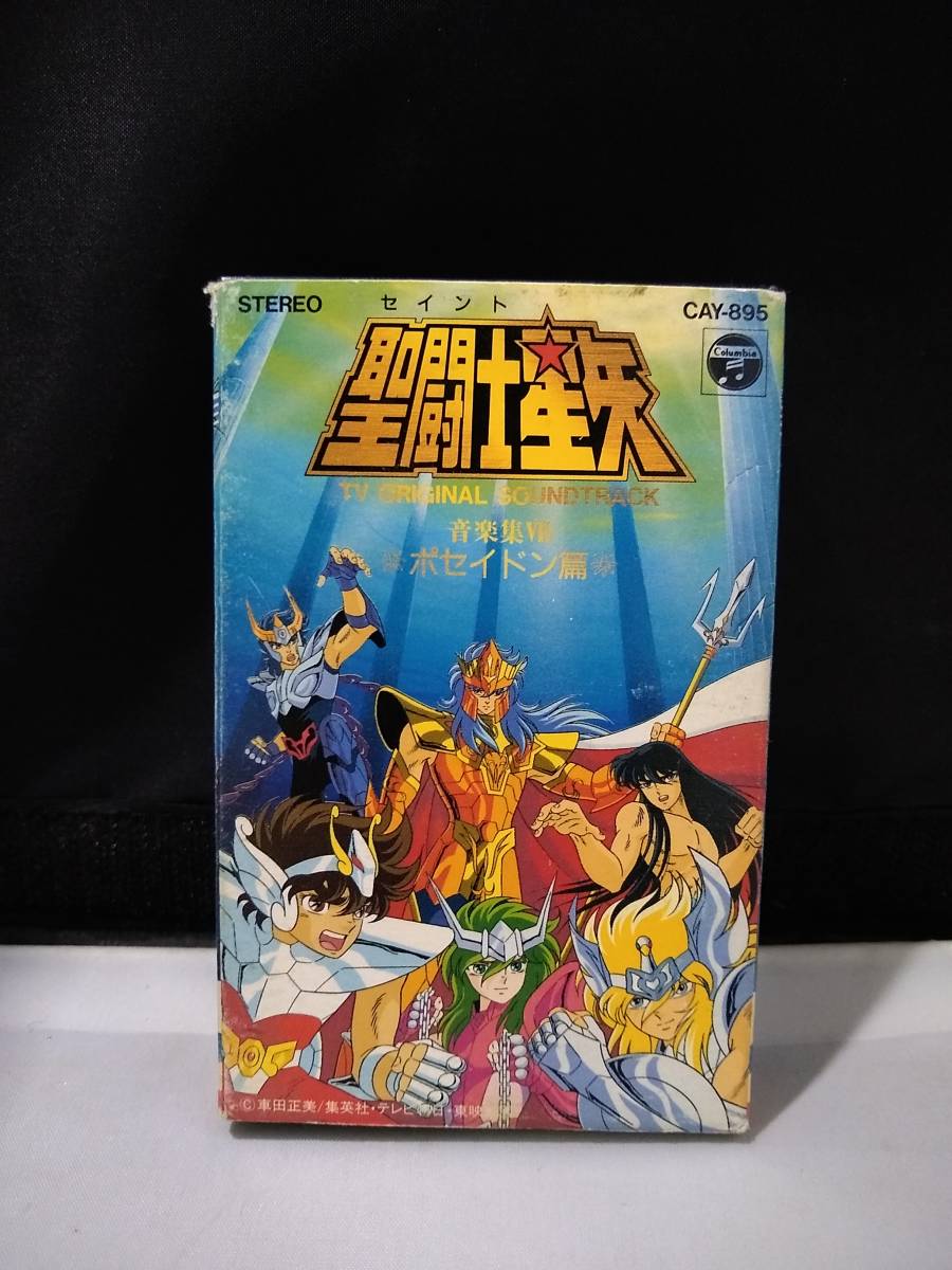 聖闘士星矢 音楽集の値段と価格推移は？｜66件の売買情報を集計した聖