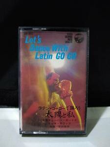 T3302　カセットテープ　見砂直照 東京キューバン・ボーイズ 　太陽と私　ラテン・ゴー・ゴーで踊ろう