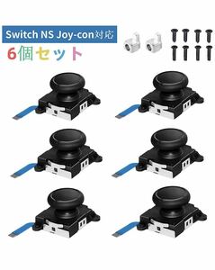 ジョイコン修理Switch NS Joy-con対応6個の左/右コントローラ
