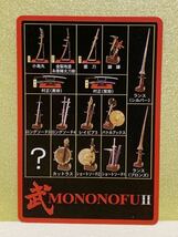 武 弐 1/10 MONONOFU Ⅱ カットラス もののふ 2 コレクション 刀剣 西洋剣 片手剣 名刀 武器 フィギュア MONONOFU Ⅱ ボーフォードジャパン_画像5