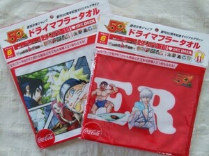 週間少年ジャンプ 創刊50周年記念オリジナルデザイン ドライマフラータオル 非売品 コカ・コーラ