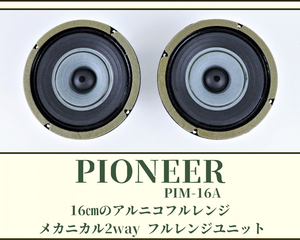【美品】 【動作良好】 PIONEER PIM-16A パイオニア メカニカル2WAY 16mスピーカーユニットペア 箱 説明書 ネジ等付き L7337 015JNBZ86