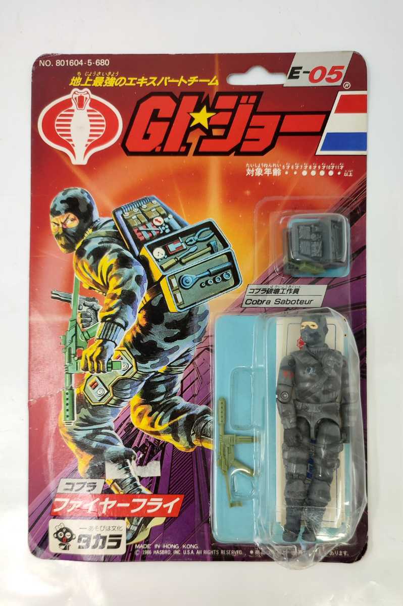 通販新品 ヤフオク! - 1円~ 未開封 旧タカラ G.I.ジョー コブラ ファ