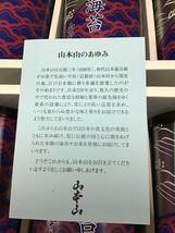 賞味期限2022年１１月３０日　③ 高級味付け海苔９缶　合計３２４枚　販売価格１２０００円相当　現品限り　送料安い_画像4