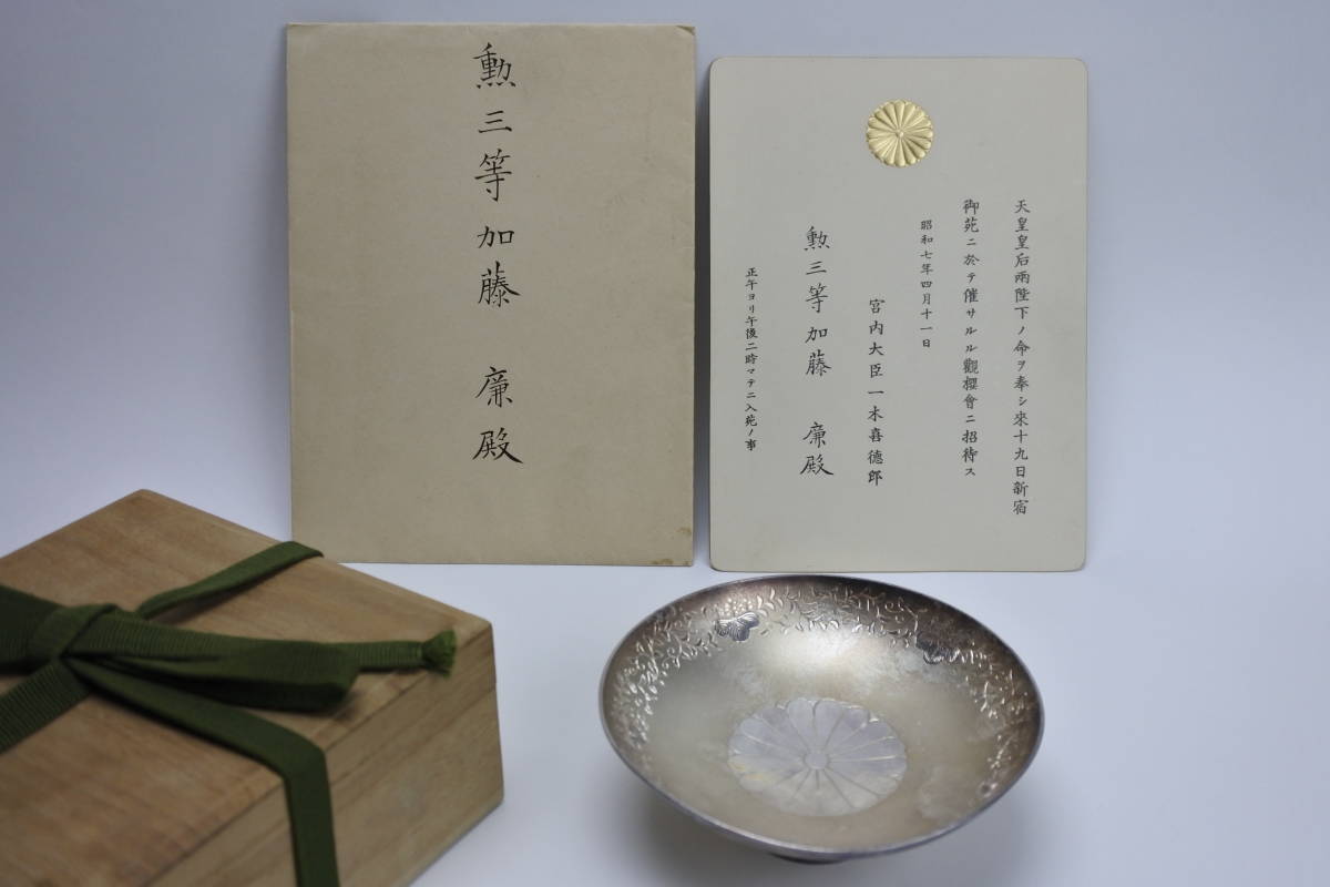 2025年最新】Yahoo!オークション -下賜 盃の中古品・新品・未 2025年最新】Yahoo!オークション -下賜 盃の中古品・新品・未