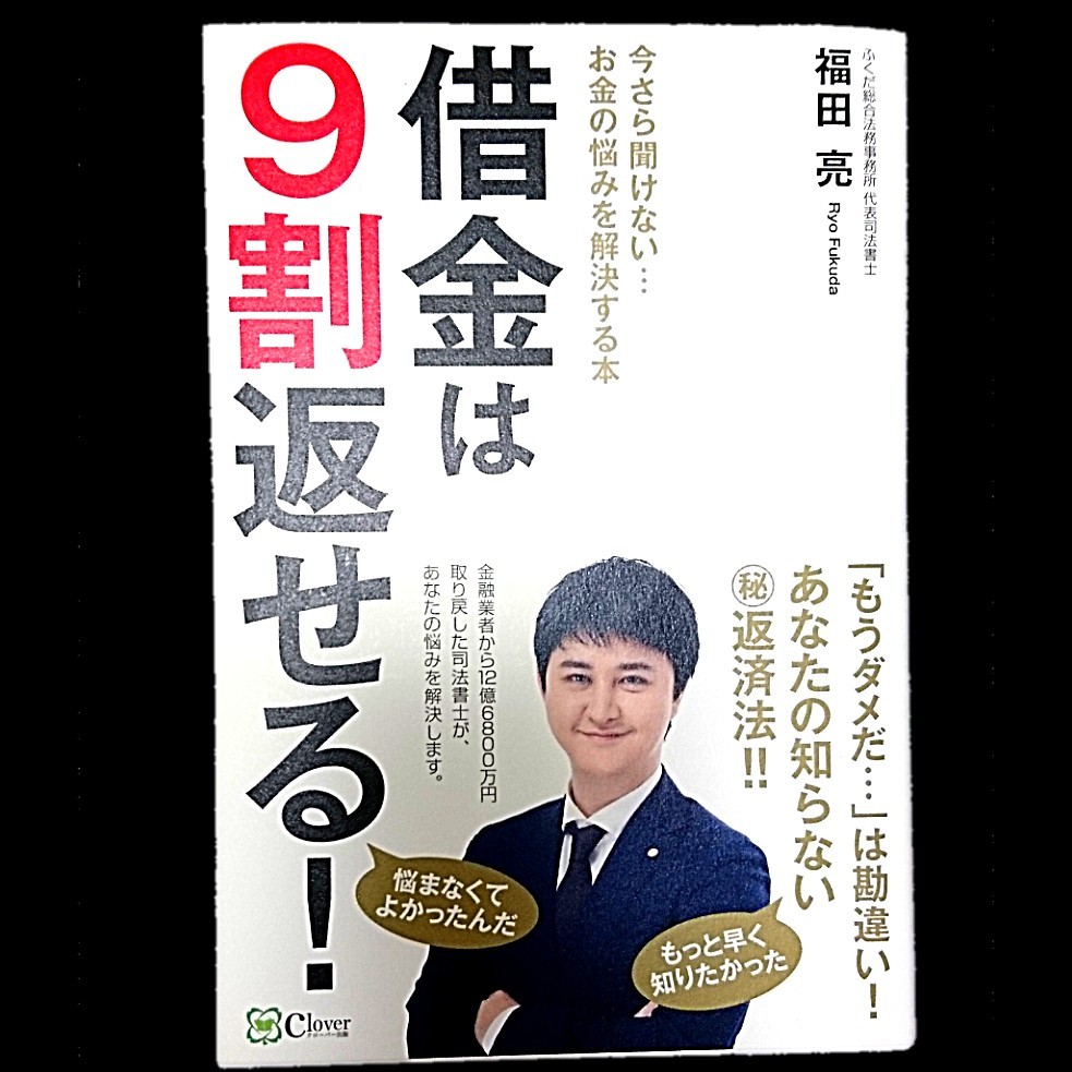 新品入荷 「節税・無借金」経営は今すぐやめなさい ビジネス/経済