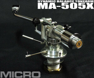 MICRO MA-505X ・マイクロ トーンアーム　《動作簡単チェック／取扱説明書他付属☆美品》
