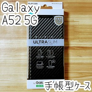 Galaxy A52 5G SC-53B 手帳型ケース カバー ソフトレザー カーボンブラック 薄型・超軽量 エレコム マグネット付 磁石 カードポケット 403