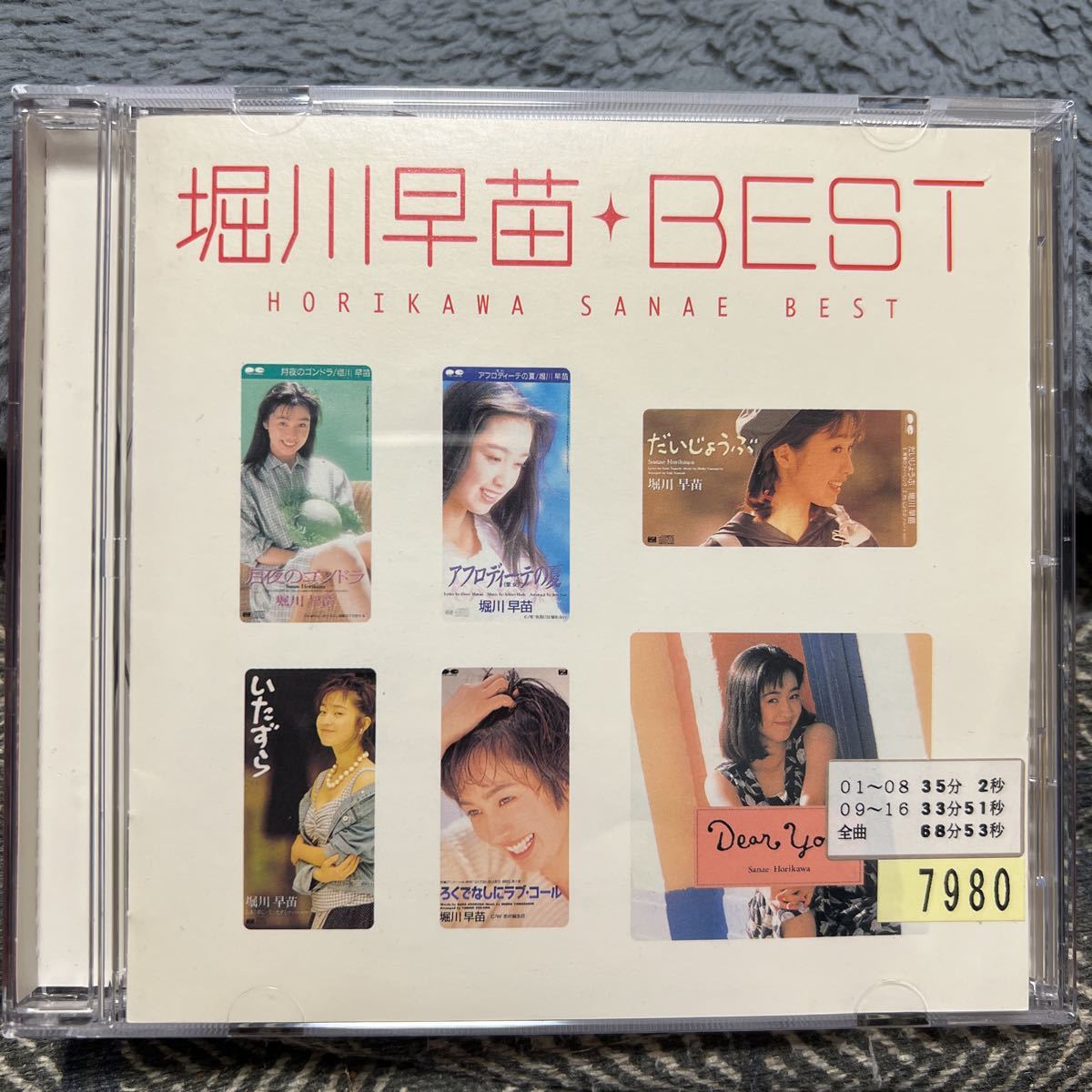 2025年最新】Yahoo!オークション -堀川早苗(音楽)の中古品・新品 2025年最新】Yahoo!オークション -堀川早苗(音楽)の中古品・新品
