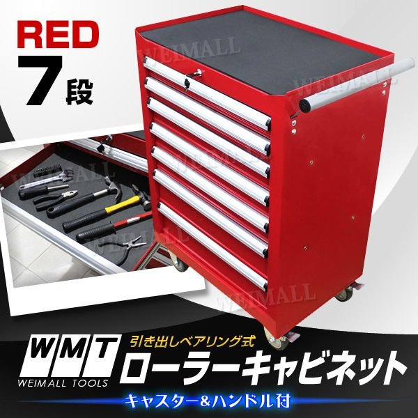 すのでご ヤフオク! - 2色自由 強化7段キャビネット&トップチェス