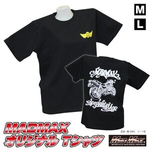 MADMAXオリジナル Tシャツ Mサイズ/オートバイ バイク トラック 自動車 2輪 4輪 ファッション ブラック メンズ レディース【送料800円】