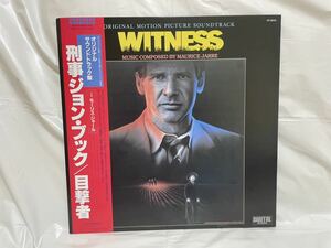 ★X081★ LP レコード WITNESS モーリス・ジャール 刑事ジョン・ブック 目撃者サントラ