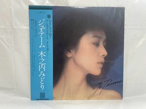 ★X197★ LP レコード 木之内みどり ジュ・テーム