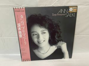 ★X269★ LP レコード 冴木杏奈 タンゴ・プリマベーラ