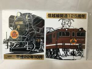 ☆W474☆サボプレート 未開封 JR東日本 信越線 開通125周年 SL-EL 高崎ー横川 EF64 1001/D51 498 平成22年10月 NRE