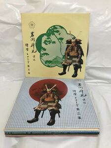 ◎X137◎LP レコード 岩渕神風 吹込 詩吟レコード第一集 吟道神風 等 11枚まとめて