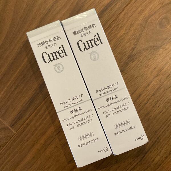 【新品未使用】キュレルCurel 美白美容液 30g ×2個