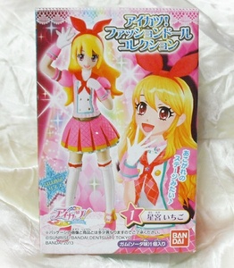 アイカツ！ ファションドールコレクション [1] 星宮いちご 食玩のフィギュア バンダイ 1点のみ 新品 即決