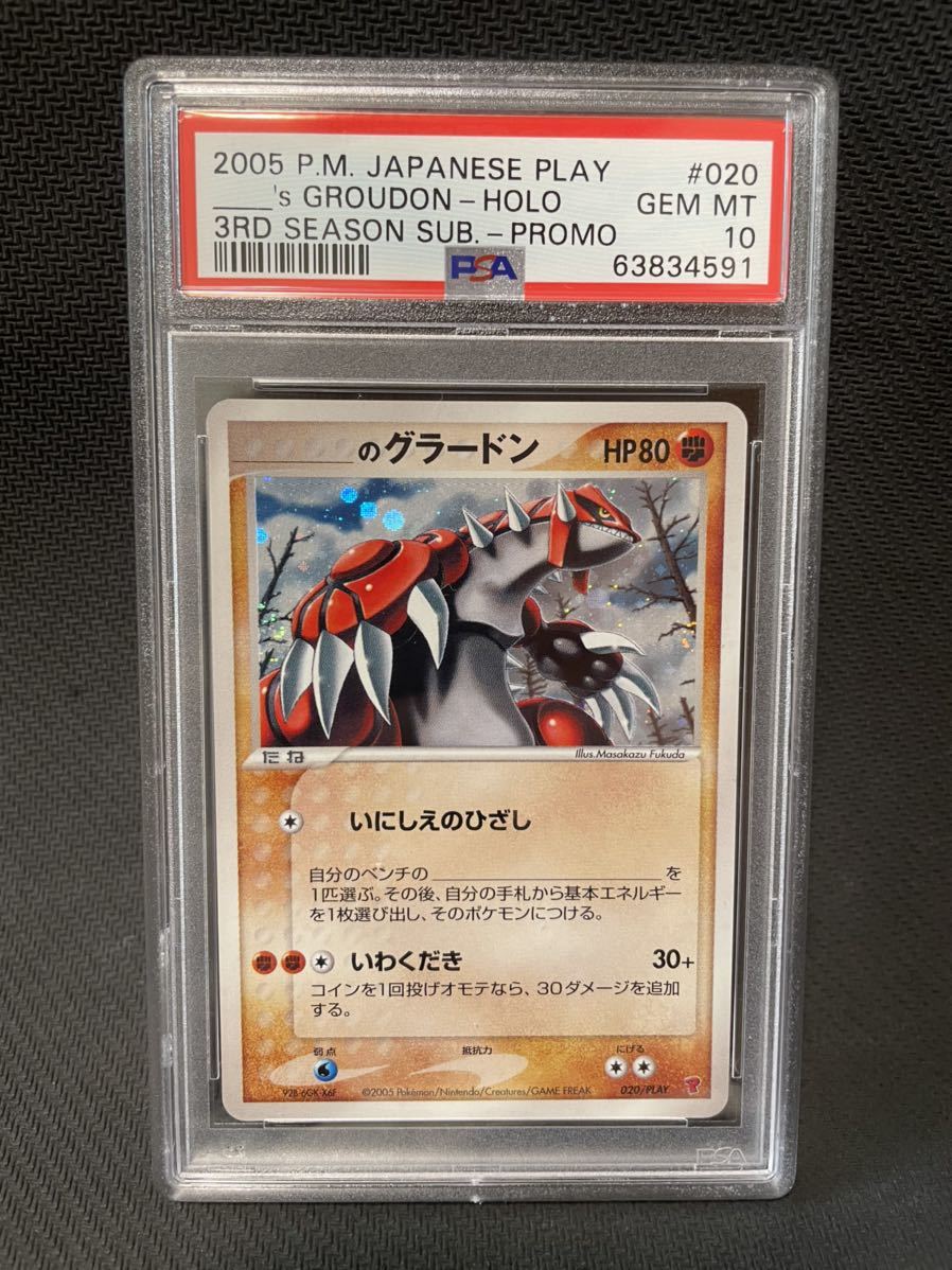 PSA10 カイオーガex プレイヤーズプロモ www.eckomusic.com