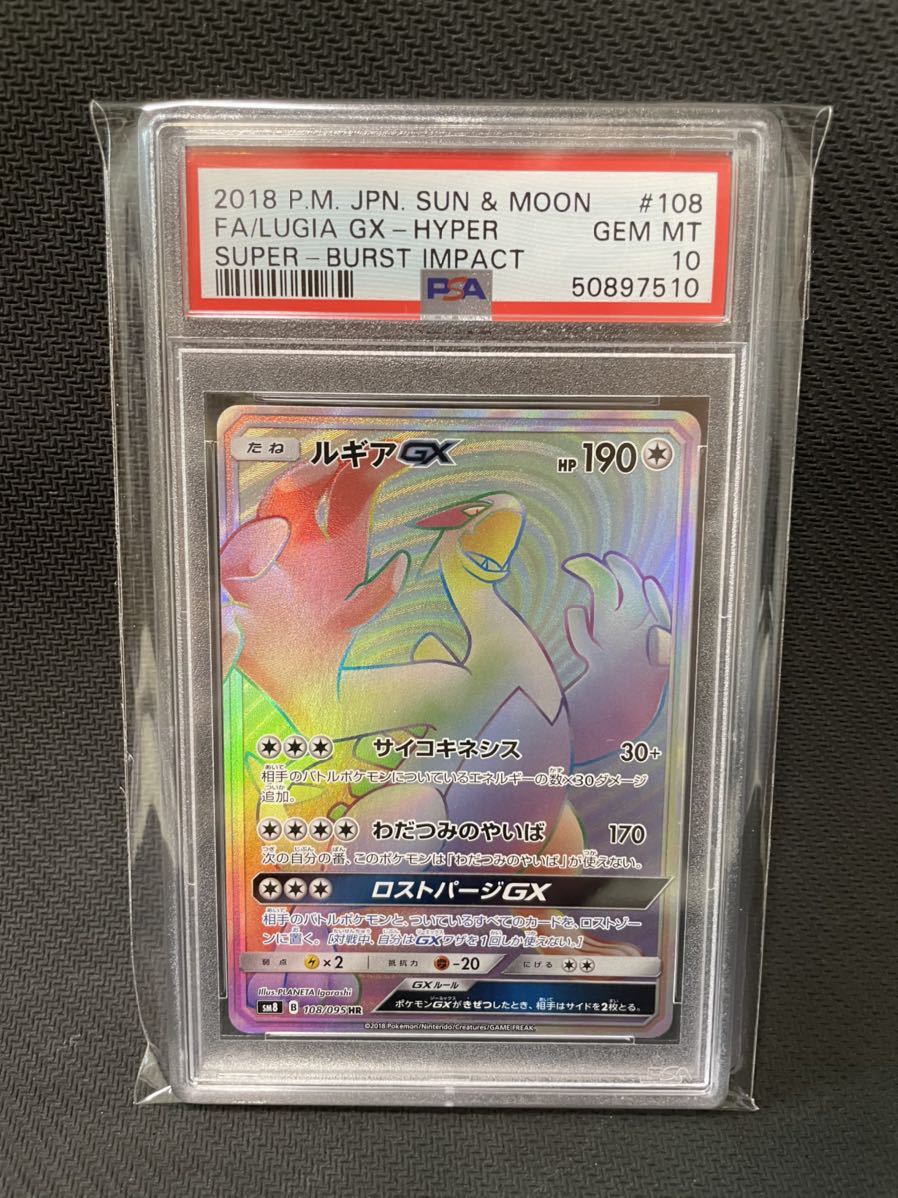 人気ブラドン ポケモンカード ルギアgx Hr 美品 ポケモンカードゲーム 円blog Grupostudio Com Br
