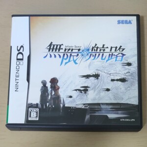 ニンテンドーDS 無限航路 DSソフト