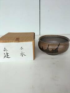 旧倉庫　出品物　アンティーク 茶道具　建水　在銘　銘入り　※送料要確認