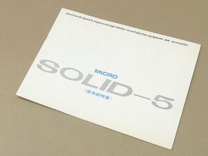 ^30SB303*R^ that time thing MICRO micro record player old catalog pamphlet 