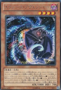 即決◆ 遊戯王 エクシーズ・アヴェンジャー LVAL-JP042 レア R 効果 闇