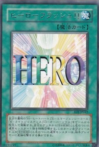 即決◆ 遊戯王 ヒーローフラッシュ!! [ EOJ-JP042 ] レア R 魔法