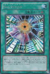 Sin World [SE] YMP1-JP008 遊戯王OCG 超融合！時空を越えた絆～ MOVIE PACK