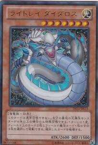 ライトレイ ダイダロス [UR] DS14-JPL13 遊戯王OCG デュエリストセット Ver.ライトロード・ジャッジメント