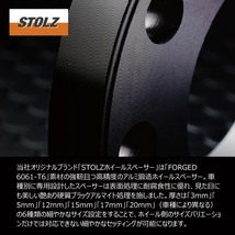 STOLZ　スペーサー＆ボルトセット　AUDI　20mm【ST-ES-AU-06-12】_画像3