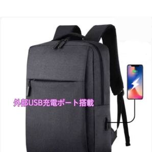 新品未使用 便利リュック 早い者勝ち 外部USB充電ポート搭載 大容量リュック