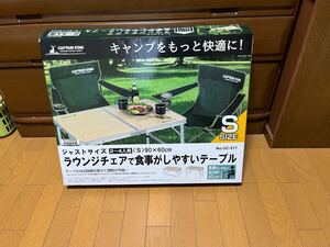 キャプテンスタッグ 折りたたみテーブル UC-517 収納袋付