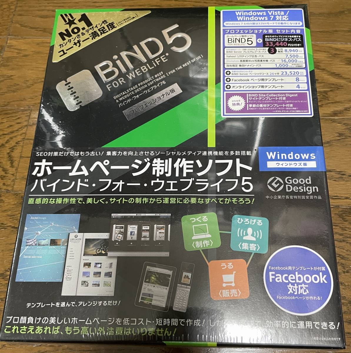 でおすすめアイテム。 BiND10 プロ Windows版 新品未開封 asakusa.sub.jp