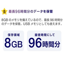 ボイスレコーダー ICレコーダー 小型 8GB 6mm USB 録音機 超ミニ 軽量 極薄 長時間 録音 高音質 軽量 操作 簡単 会議 ビジネス イヤホン 付_画像7