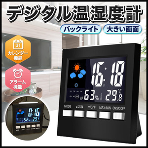 デジタル時計 置き時計 温度計 湿度計 温湿度計 多機能 月日 目覚まし時計 アラーム時計 バックライト 音に反応 卓上 スヌーズ ブラック 黒