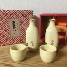 九谷焼　ミニチュア　酒器セット　徳利　ぐい呑　お猪口_画像3