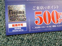 ノジマ 株主優待 10％割引券×10枚＋ポイント500円分×4枚 有効期限2023/1/31まで_画像2