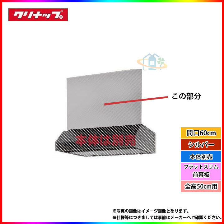 ◇BIZ0116FCY 間口60㎝ ZRP60NBB12FKZ 未使用 レンジフード JH14A 山口)クリナップ - www.esyav.com ◇BIZ0116FCY 間口60㎝ ZRP60NBB12FKZ 未使用 レンジフード JH14A 山口)クリナップ - www.esyav.com