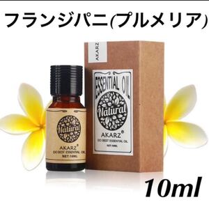AKARZ エッセンシャルオイル 精油 フランジパニ(プルメリア) 10ml