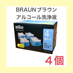 ☆送料無料☆ 【新品未使用】正規品ブラウン アルコール洗浄液 4個セット