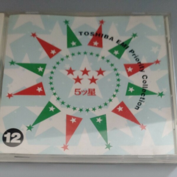 非売品CD『TOSHIBA EMI Priority Popular Collection '94-12 5ツ星』