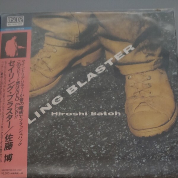 SAILING BLASTER (紙ジャケット仕様) 佐藤博