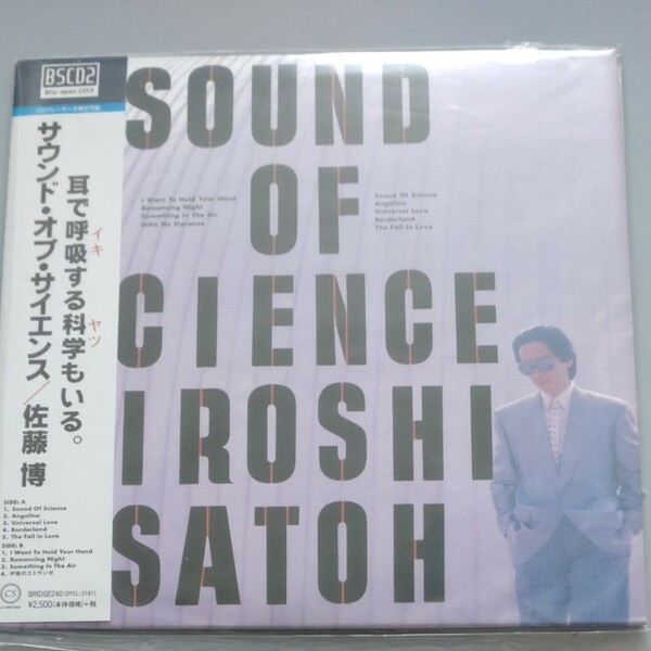 SOUND OF SCIENCE +3 （紙ジャケット仕様） 佐藤博