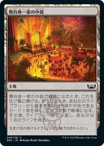 MTG　日本語　同梱発送歓迎！　舞台座一家の中庭