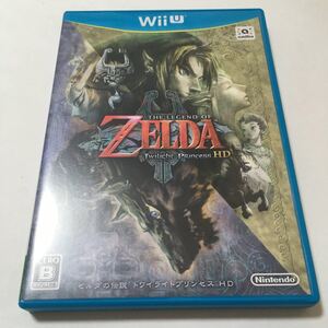 WiiU ソフト ゼルダの伝説トワイライトプリンセスHD 動作確認済み 美品 即発送可能 即購入歓迎