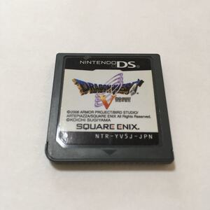ニンテンドーDS ソフト ドラゴンクエストV天空の花嫁 ドラクエ5 ドラゴンクエスト5 動作確認済み 即購入歓迎 即発送可能