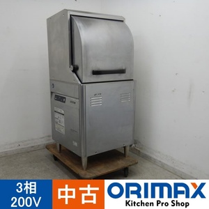 【中古】 A04723 食器洗浄機　小型ドアタイプ ホシザキ JWE-450RUA3-R 2012年製 3相200V　幅60cm　【業務用】【厨房用】【保証有】