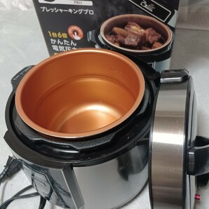 ショップジャパン プレッシャーキングプロ 電気圧力鍋